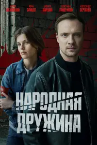 Егор Зубков, Мария Шеховцова,