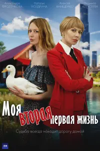 Наталья Ноздрина, Алексей