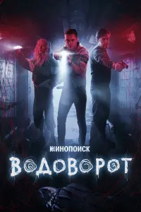 Владимир Вдовиченков,