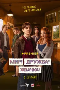 Егор Губарев, Егор Абрамов,