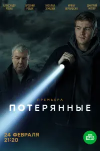 Александр Робак, Арсений
