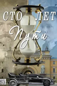 Павел Трубинер, Полина