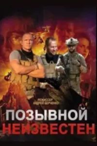 Геннадий Казачков, Павел