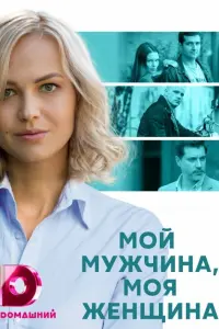 Павел Вишняков, Дарья