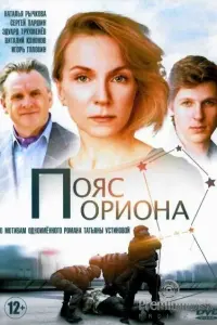 Наталья Рычкова, Эдуард