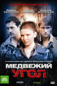 Эмилия Спивак, Кирилл