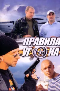 Александр Голубев, Иван