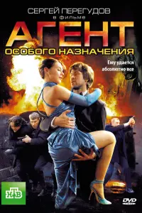 Сергей Перегудов, Владимир