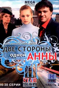Ольга Павловец, Эммануил