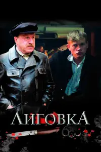 Владимир Стеклов, Яков