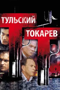 Максим Матвеев, Алексей