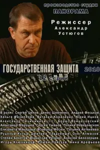 Сергей Цепов, Денис Шевченко,