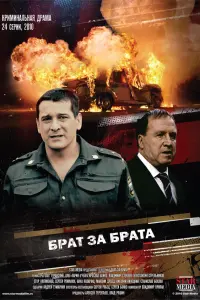 Ярослав Бойко, Владимир