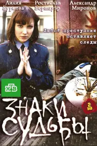 Лилия Буркова, Александр