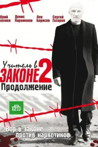 Юрий Беляев, Денис Парамонов,