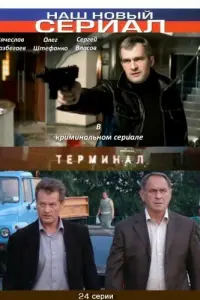 Вячеслав Разбегаев, Наталия