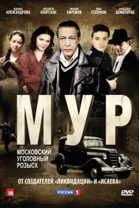Михаил Ефремов, Александр