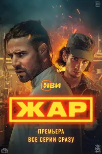 Даниил Воробьев, Аня