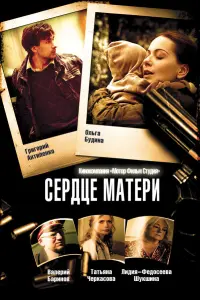 Ольга Будина, Григорий