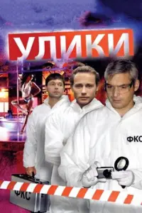 Надежда Исаева, Евгений