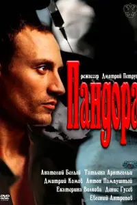 Анатолий Белый, Дмитрий