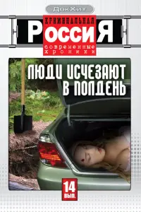 Сергей Полянский, Сергей