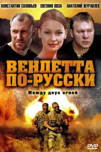 Анатолий Журавлёв, Николай