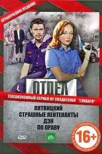 Мария Болтнева, Виктория