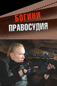 Екатерина Волкова, Агния