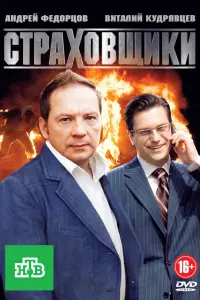 Андрей Федорцов, Ян Цапник,