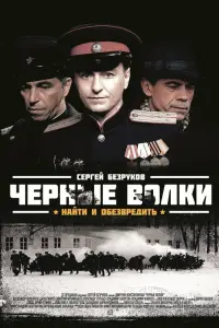 Сергей Безруков, Александр