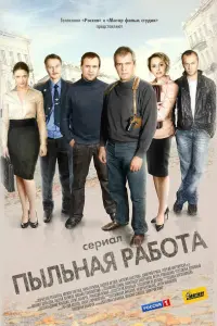 Александр Агеев, Анна