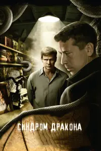 Дмитрий Муляр, Андрей