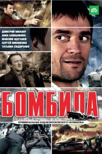 Дмитрий Миллер, Максим