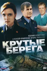 Ксения Алферова, Алексей