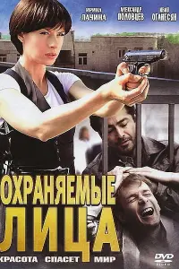 Ирина Лачина, Александр
