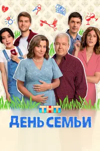 Александр Робак, Юлия