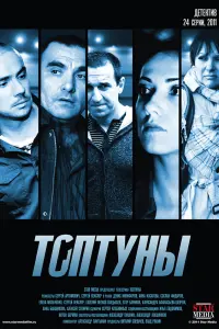 Денис Никифоров, Анна