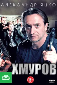 Александр Яцко, Сергей