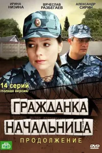 Ирина Низина, Алиса