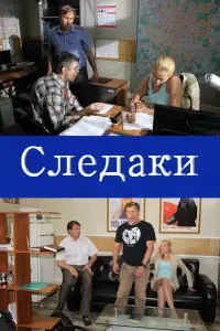 Андрей Биланов, Наталья