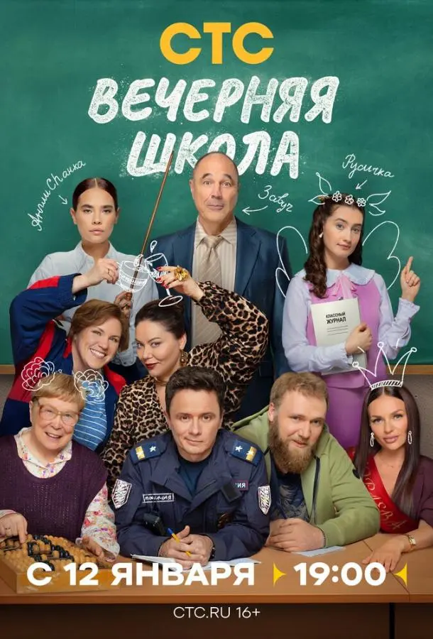 Илья Соболев, Анастасия
