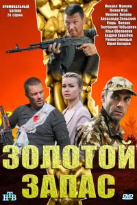 Михаил Мамаев, Лилия Мэй,