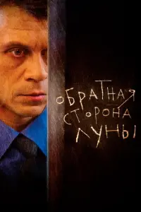 Павел Деревянко, Светлана