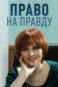 Елена Ксенофонтова, Борис