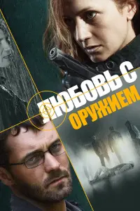 Виктория Исакова, Павел