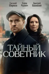 Евгений Шириков, Максим