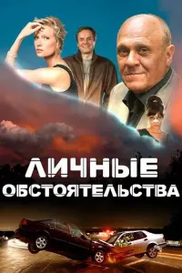 Владимир Меньшов, Олеся