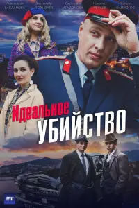 Александр Порываев, Геннадий