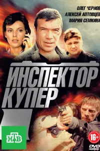 Олег Чернов, Алексей